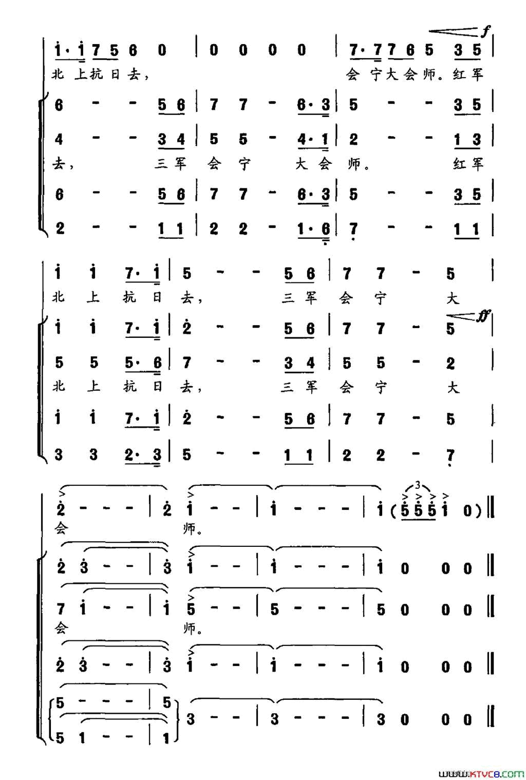 大会师电影_大会师_主题曲简谱