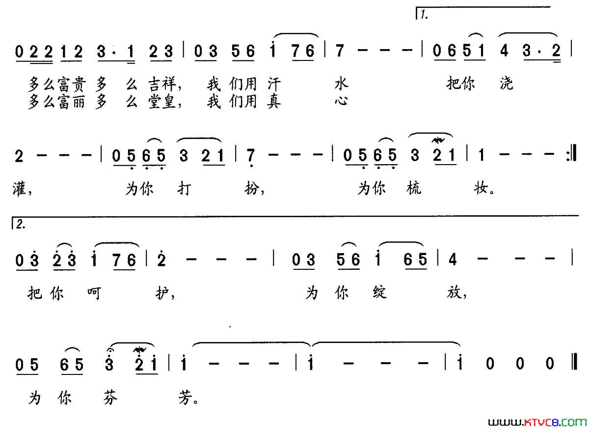 红杜鹃盛开的地方简谱