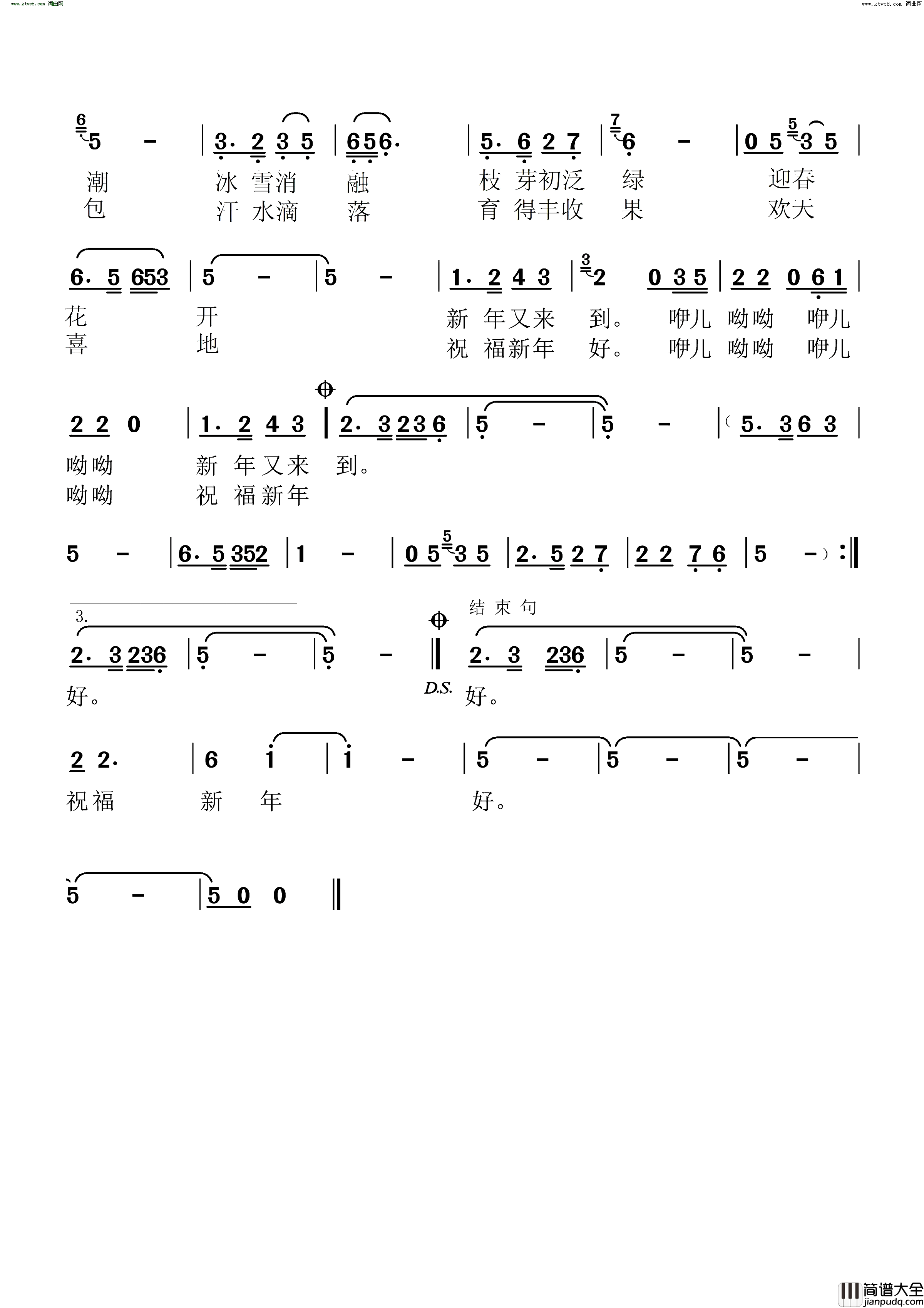 虎虎生威舞春潮简谱_马庆红演唱_高音敏子曲谱