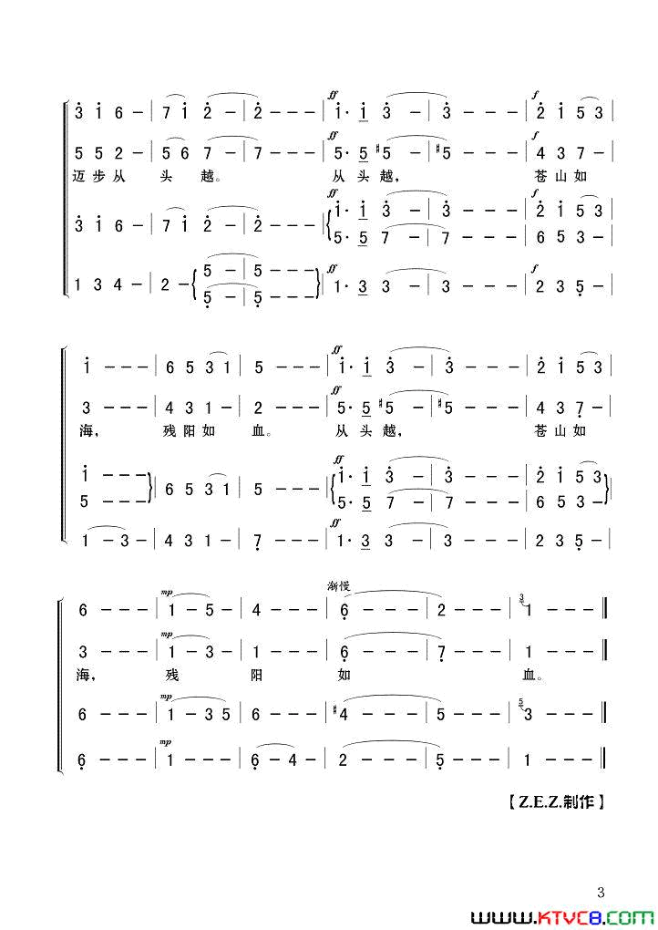 娄山关·忆秦娥毛泽东词郑律成曲、混声合唱娄山关·忆秦娥毛泽东词_郑律成曲、混声合唱简谱