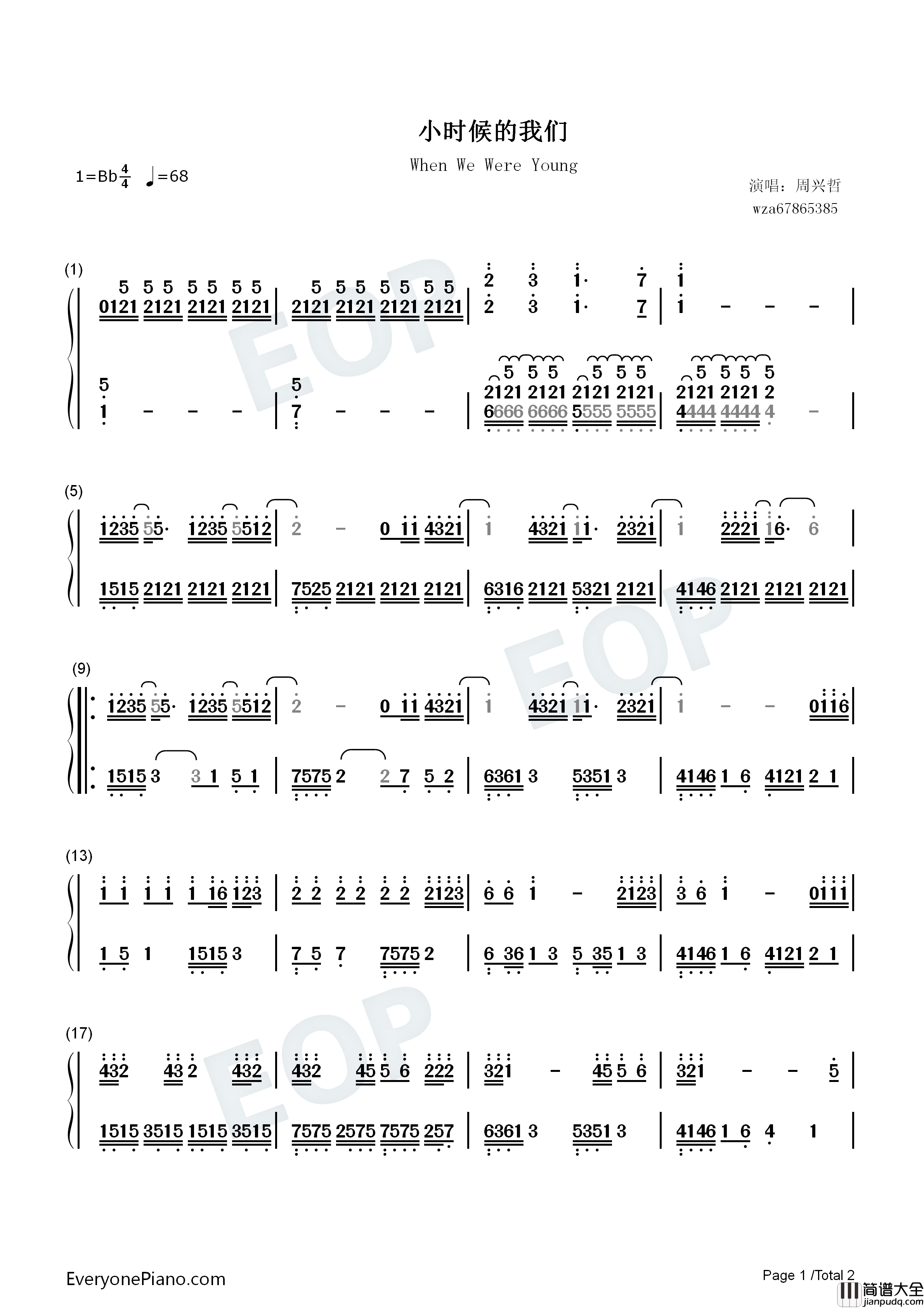 小时候的我们钢琴简谱_周兴哲演唱