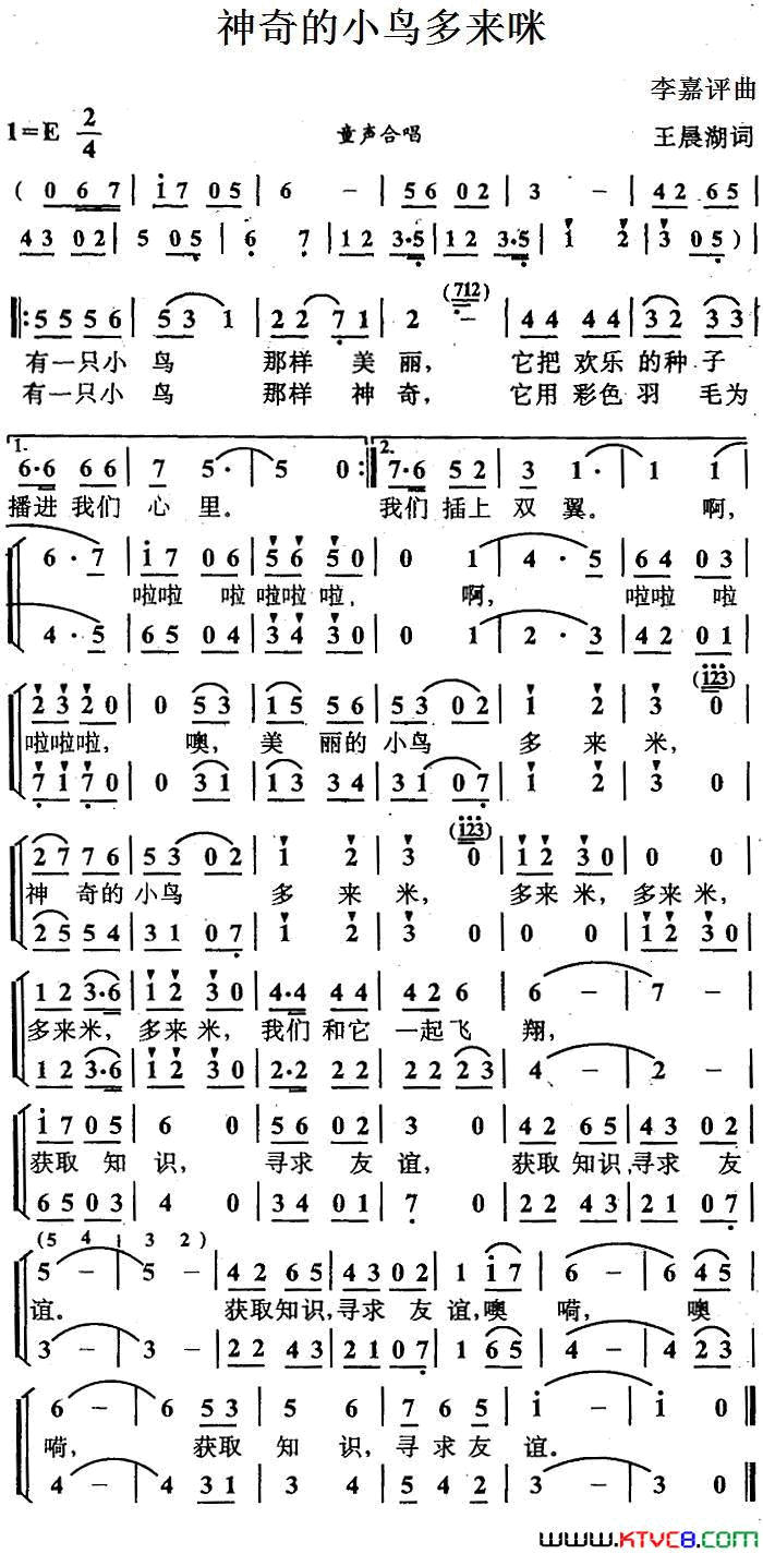 神奇的小鸟多来咪简谱