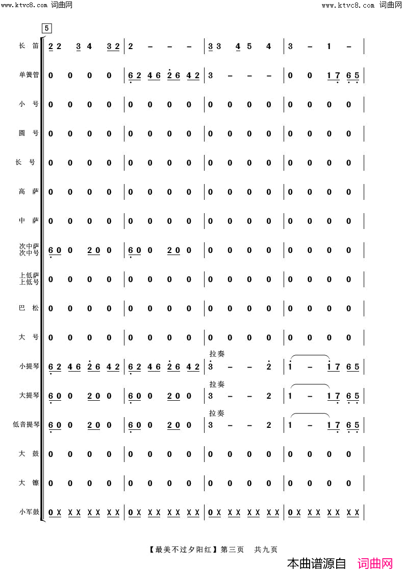 最美不过夕阳红(管弦乐总谱)简谱_阿浩爱歌曲谱