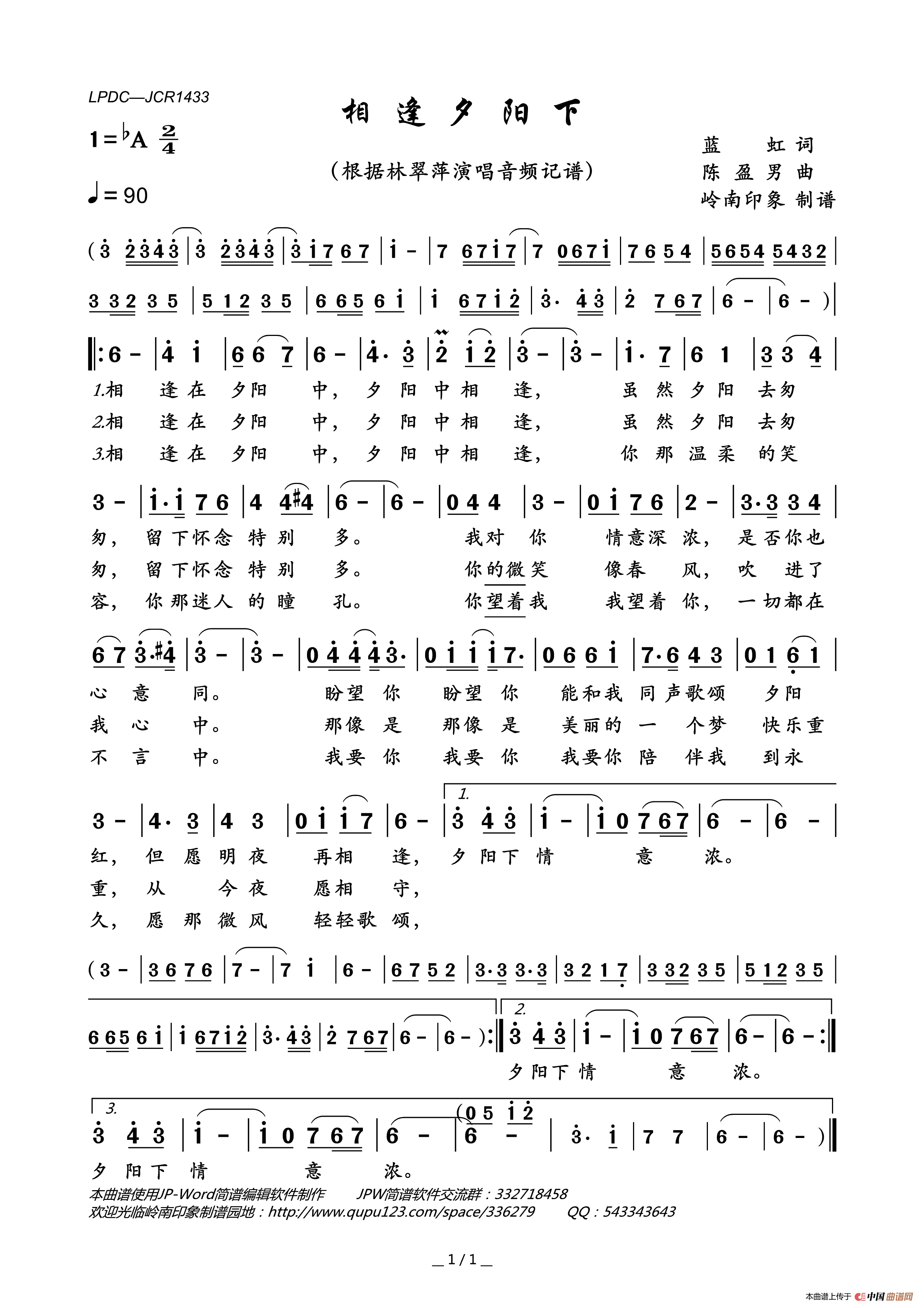 相逢夕阳下简谱_林翠萍演唱_岭南印象制作曲谱