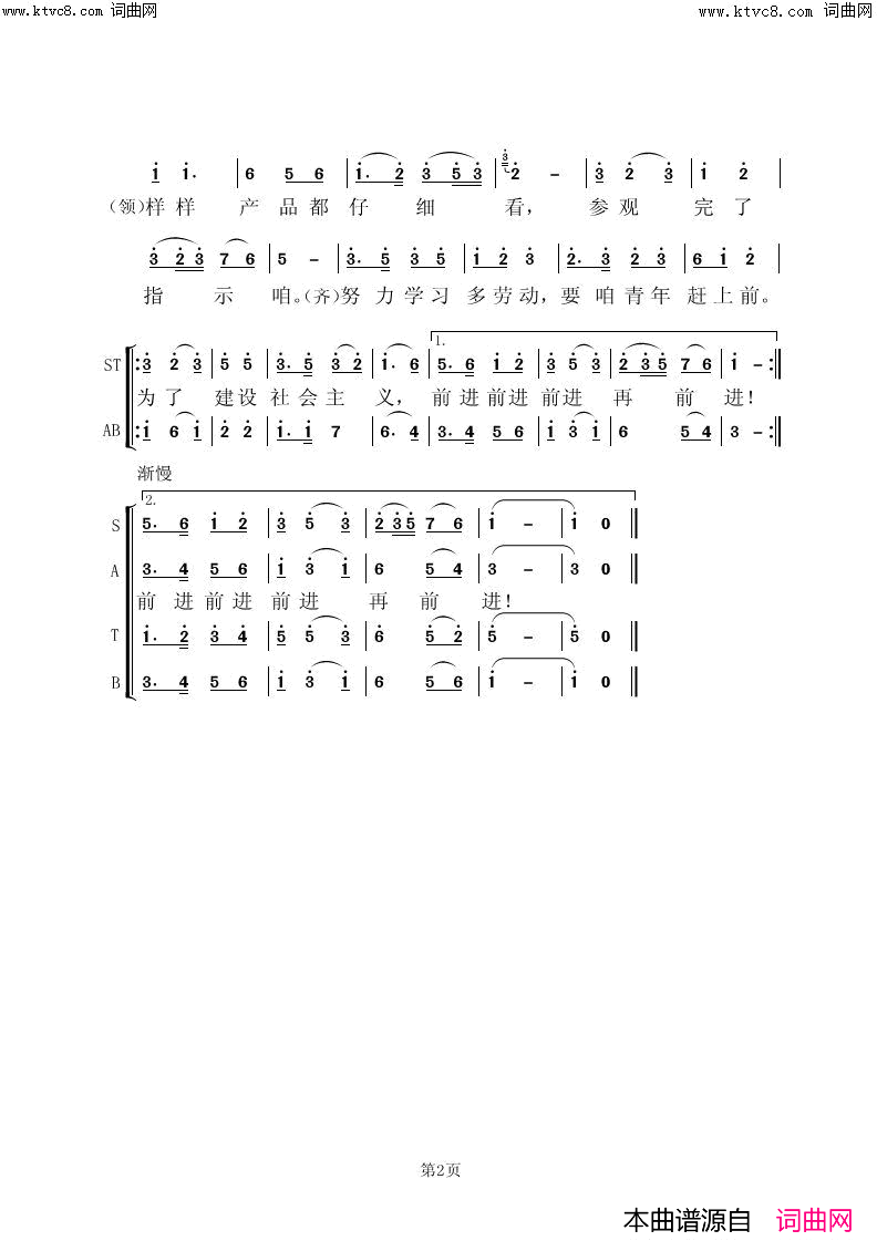 周总理来到清华园简谱_虞淙演唱_虞淙曲谱