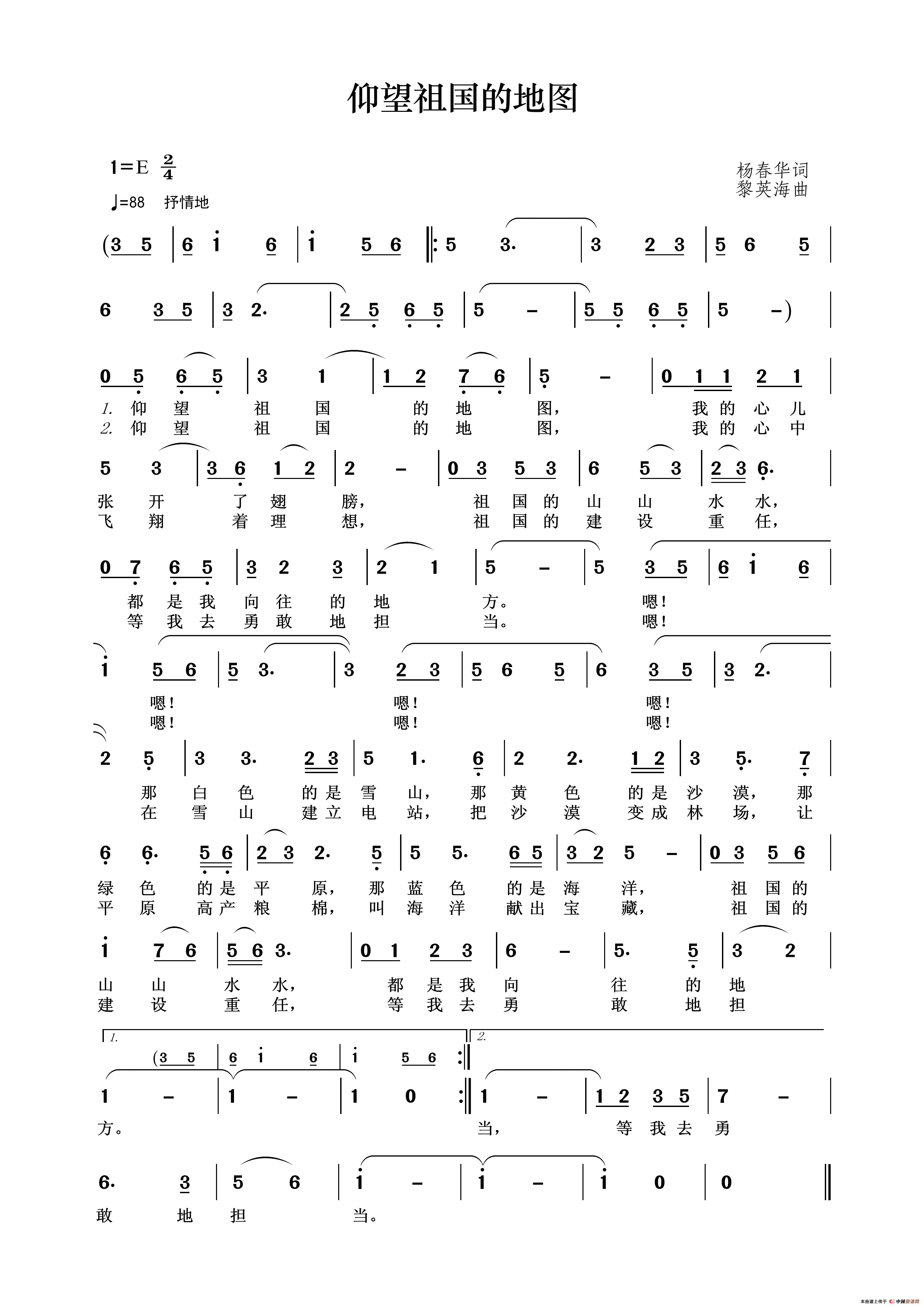 仰望祖国的地图简谱_演唱_王wzh制作曲谱