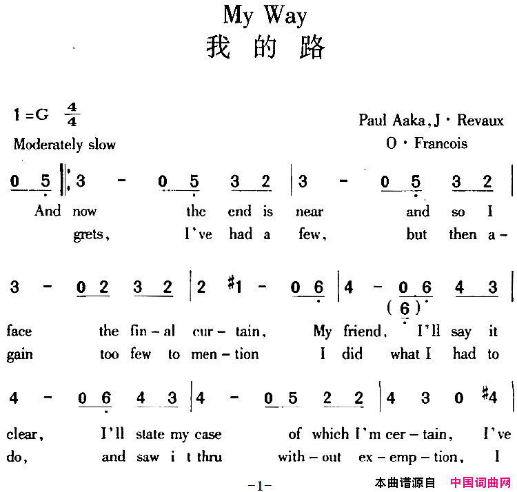 MyWay我的路简谱