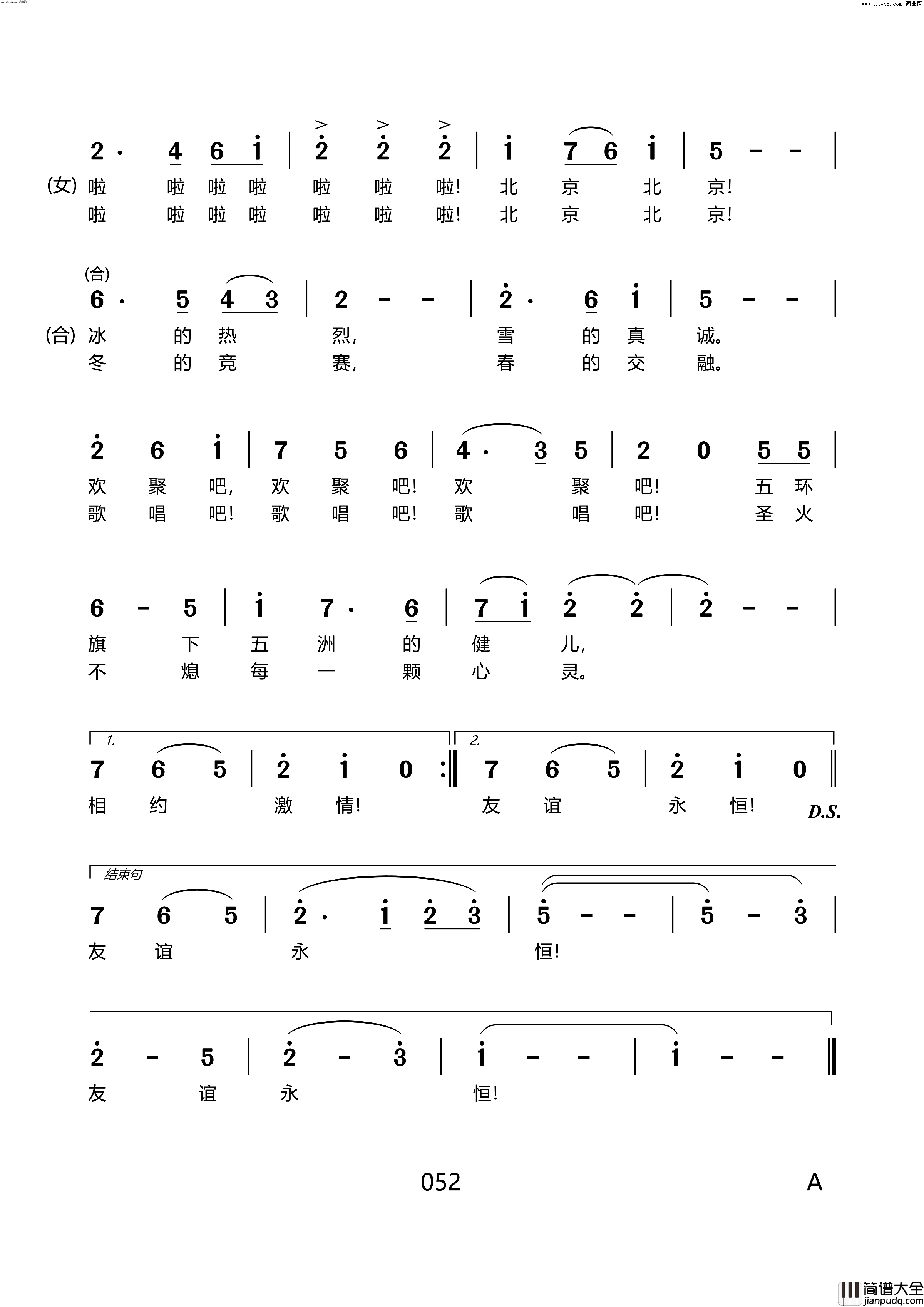 冰雪盛宴简谱_叶莲娜演唱_陈艳秋曲谱