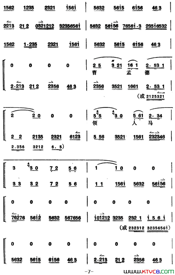 卧龙吊孝[京剧]_第三场简谱