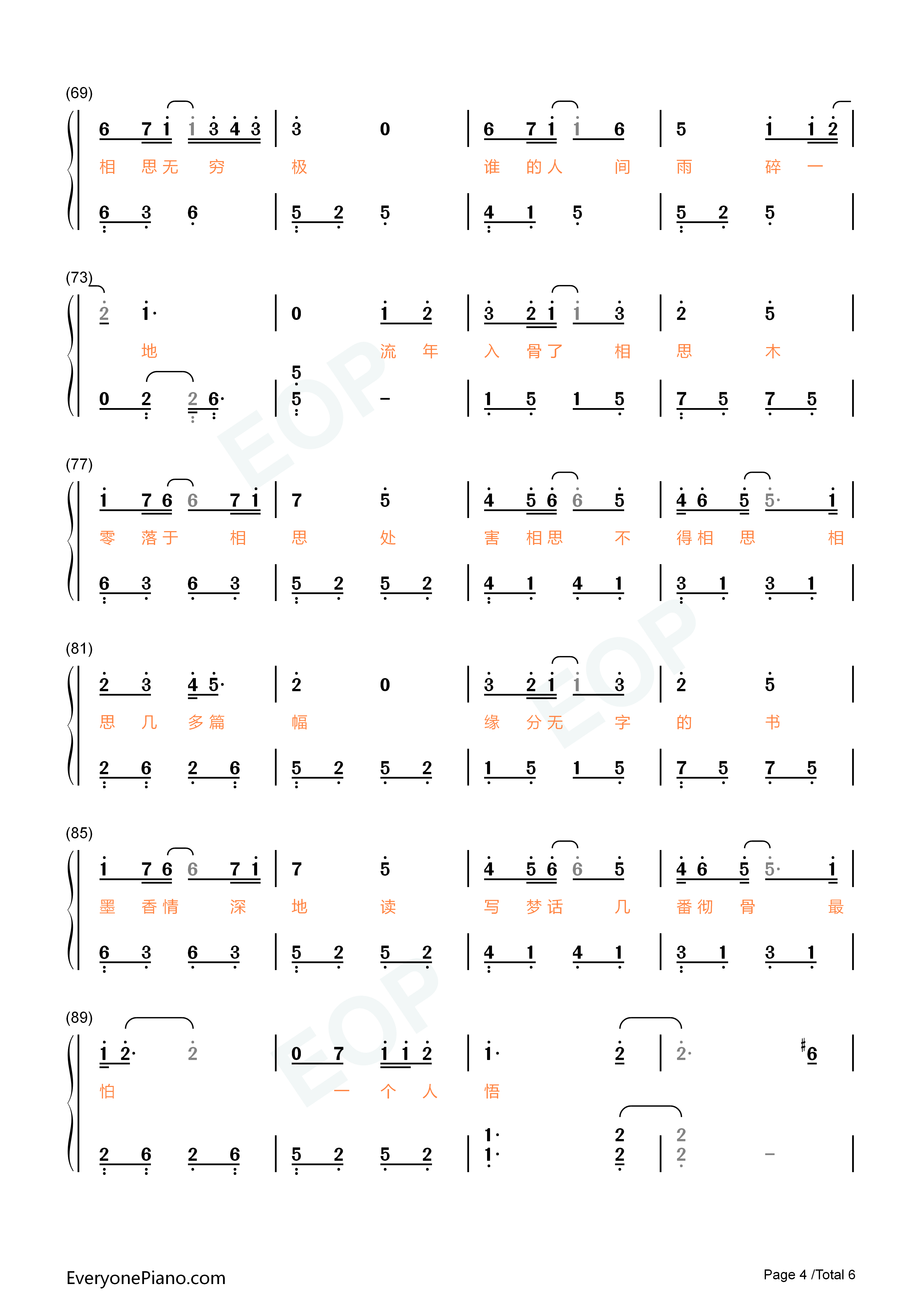 缘字书钢琴简谱_苏诗丁演唱