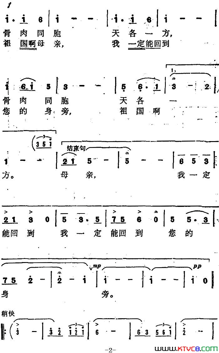 盼望啊，盼望简谱