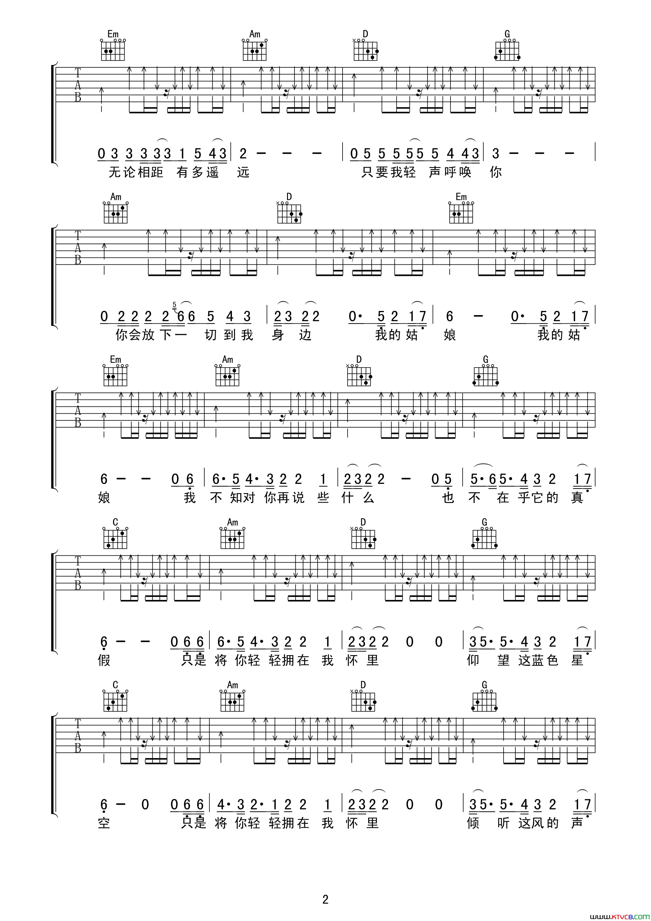 星空单吉他弹唱完美版简谱_许巍演唱_许巍/许巍词曲