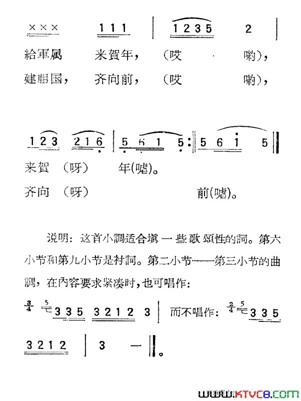 杨柳青一_苏北小调：简谱