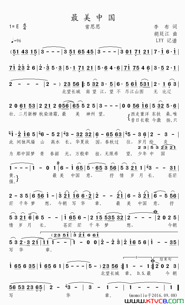 最美中国简谱_常思思演唱_李布/胡廷江词曲