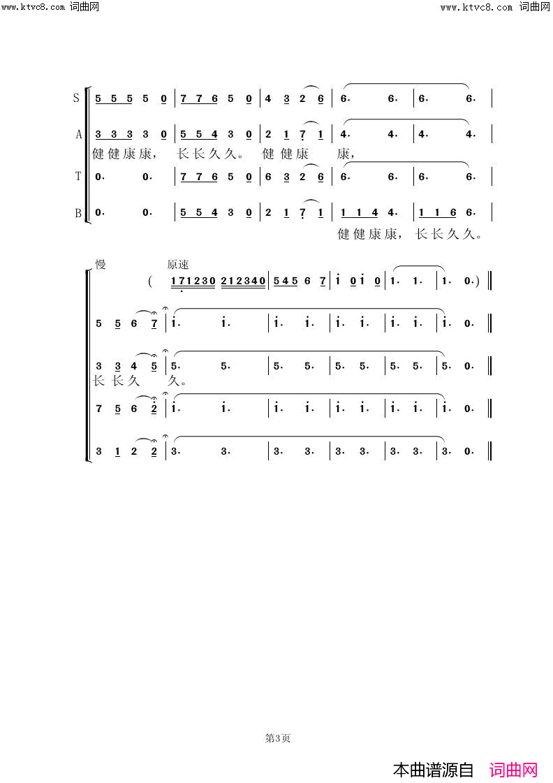 老朋友之歌简谱_虞淙演唱_阮兴树/虞淙词曲