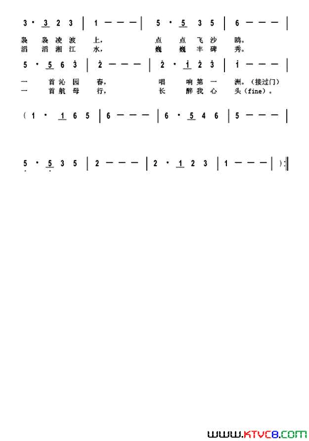 橘子洲简谱