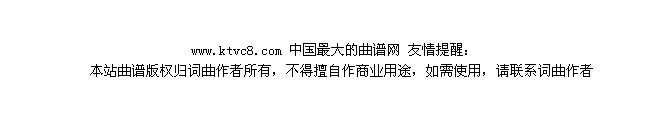 铁汉柔情简谱