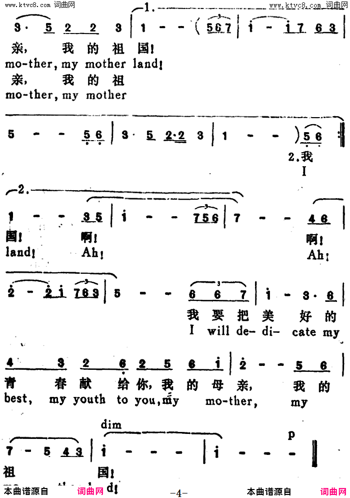 我爱你，中国_I_Love_you_China汉英文对照简谱