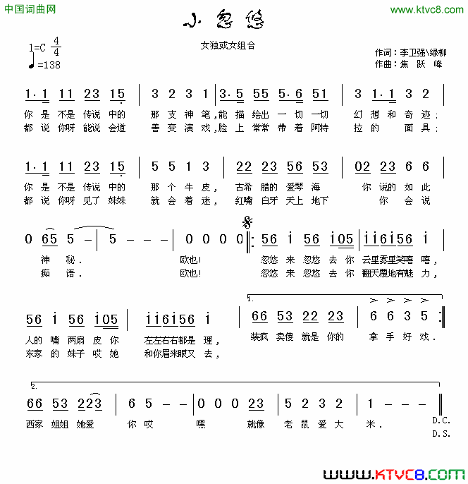 小忽悠简谱