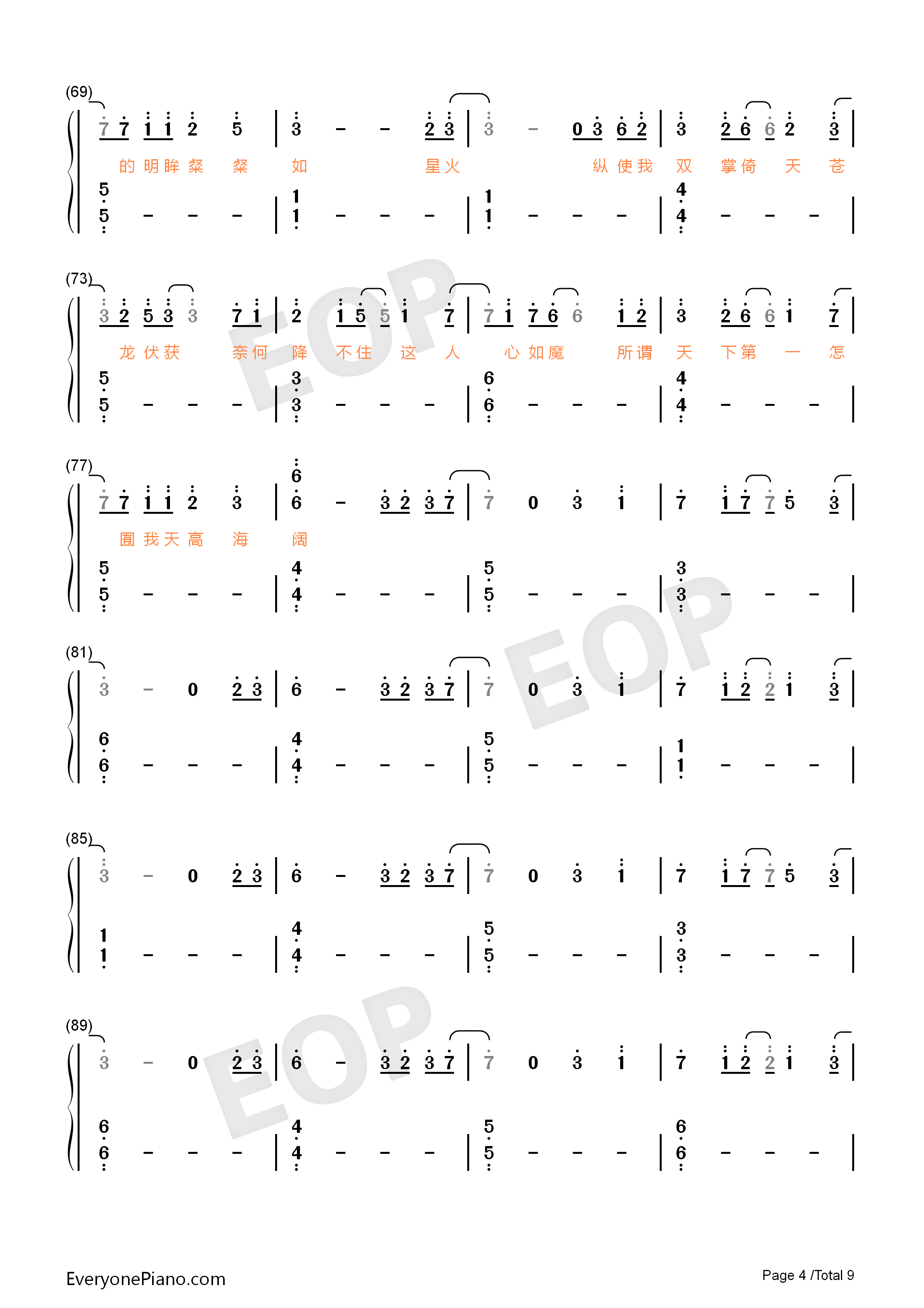 冠世一战钢琴简谱_言和演唱