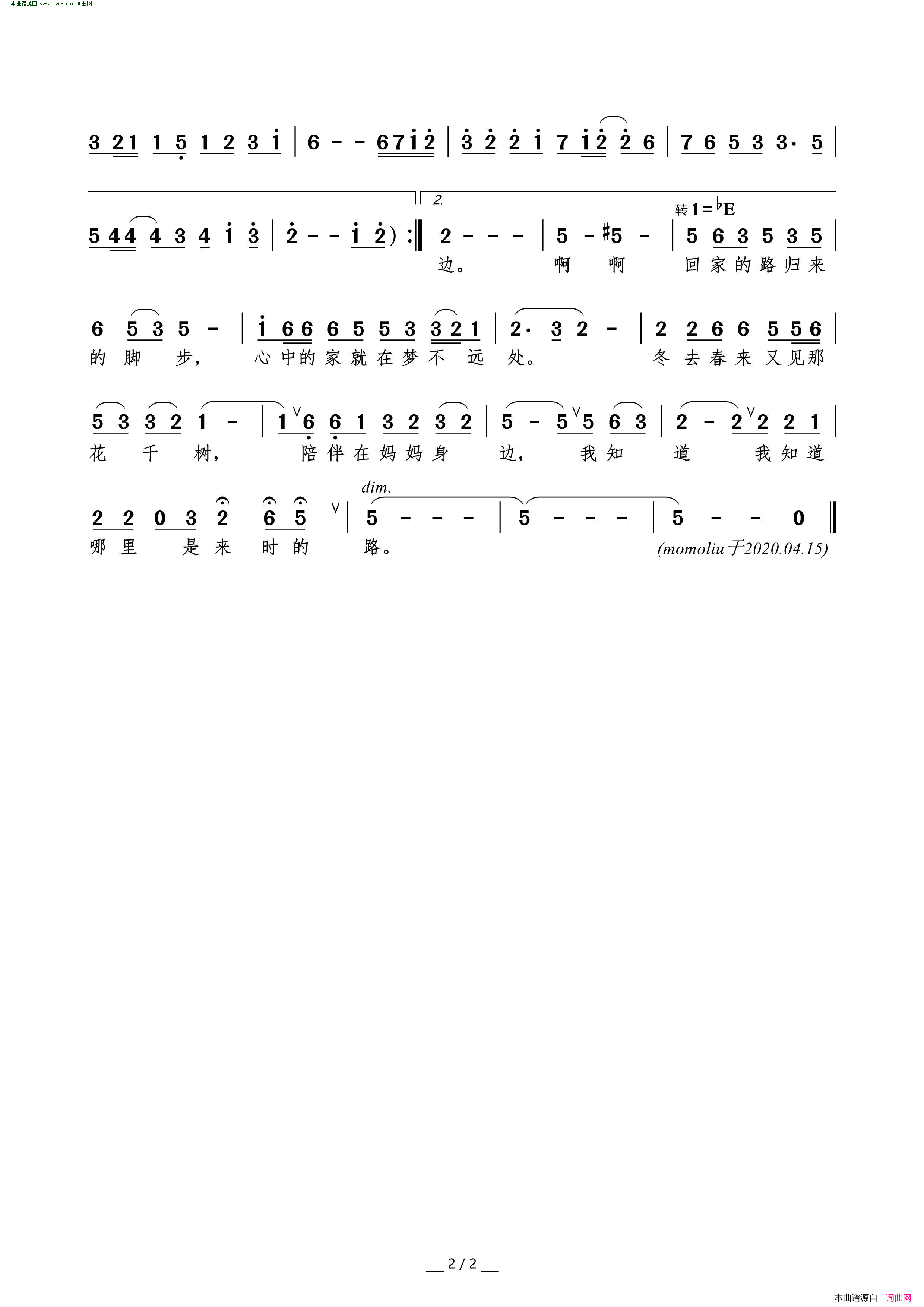 回家的路简谱_廖昌永演唱_陈道斌、刘欢/李汉颖词曲