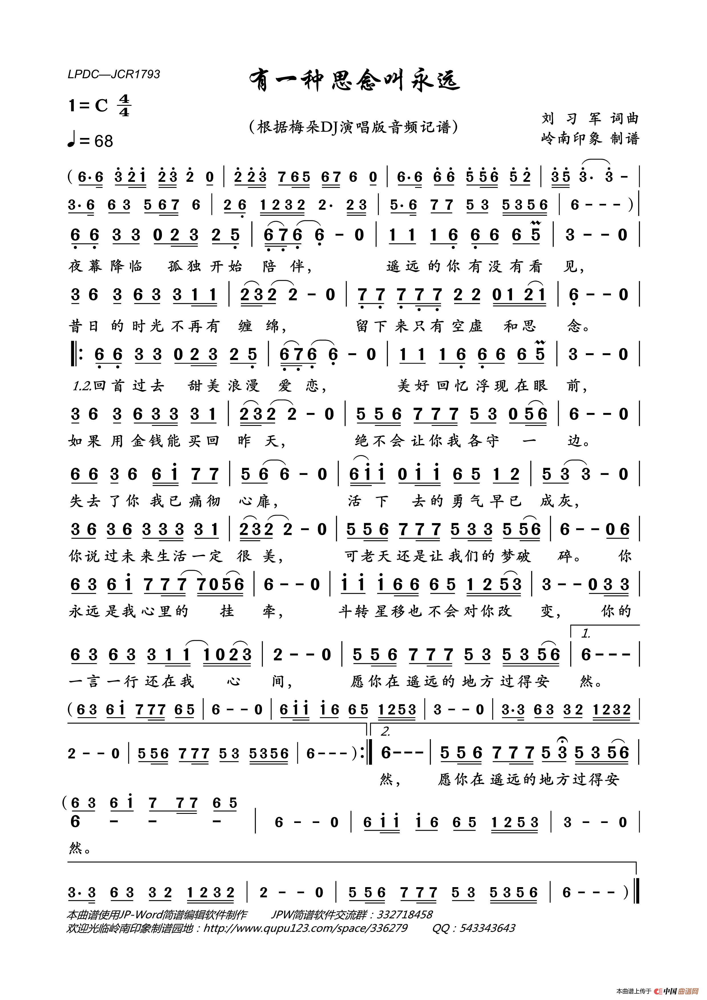有一种思念叫永远（梅朵DJ演唱版）简谱_梅朵演唱_岭南印象制作曲谱