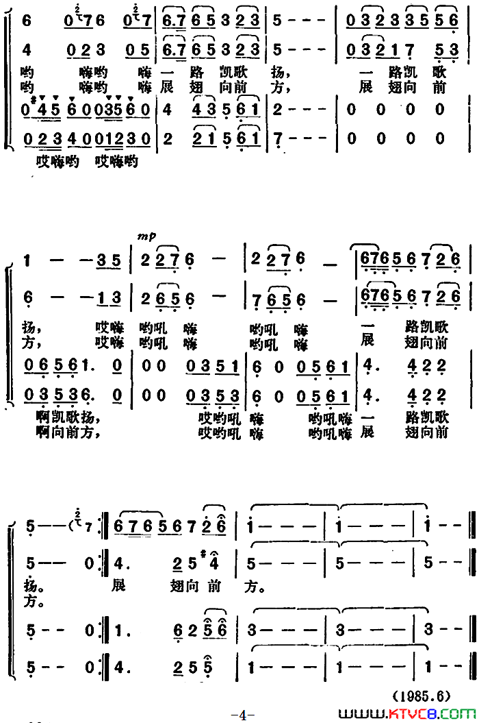 马铃响丁当电视音乐风光片_燕山金秋_选曲简谱