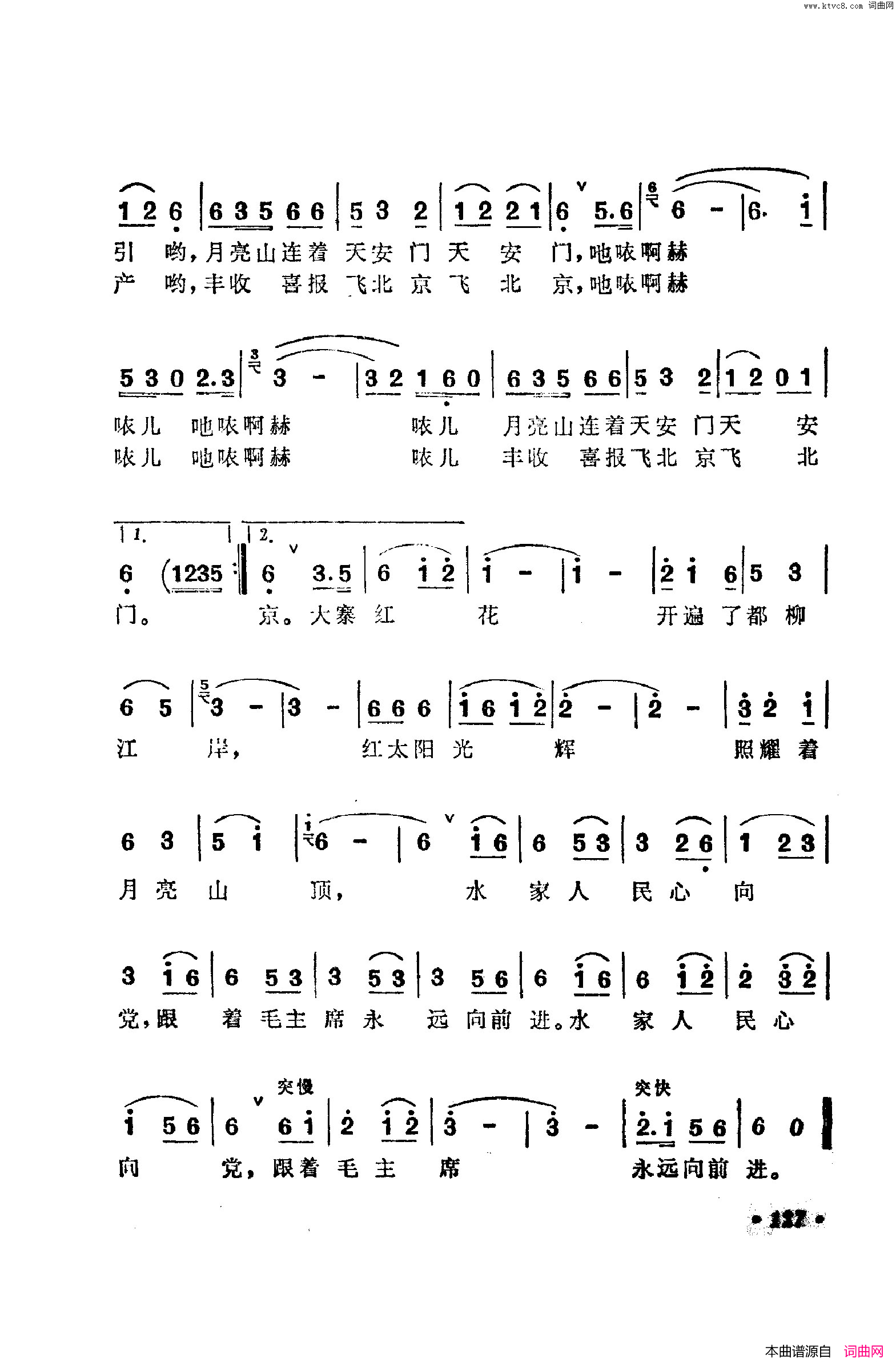 战地新歌第五集101_150简谱