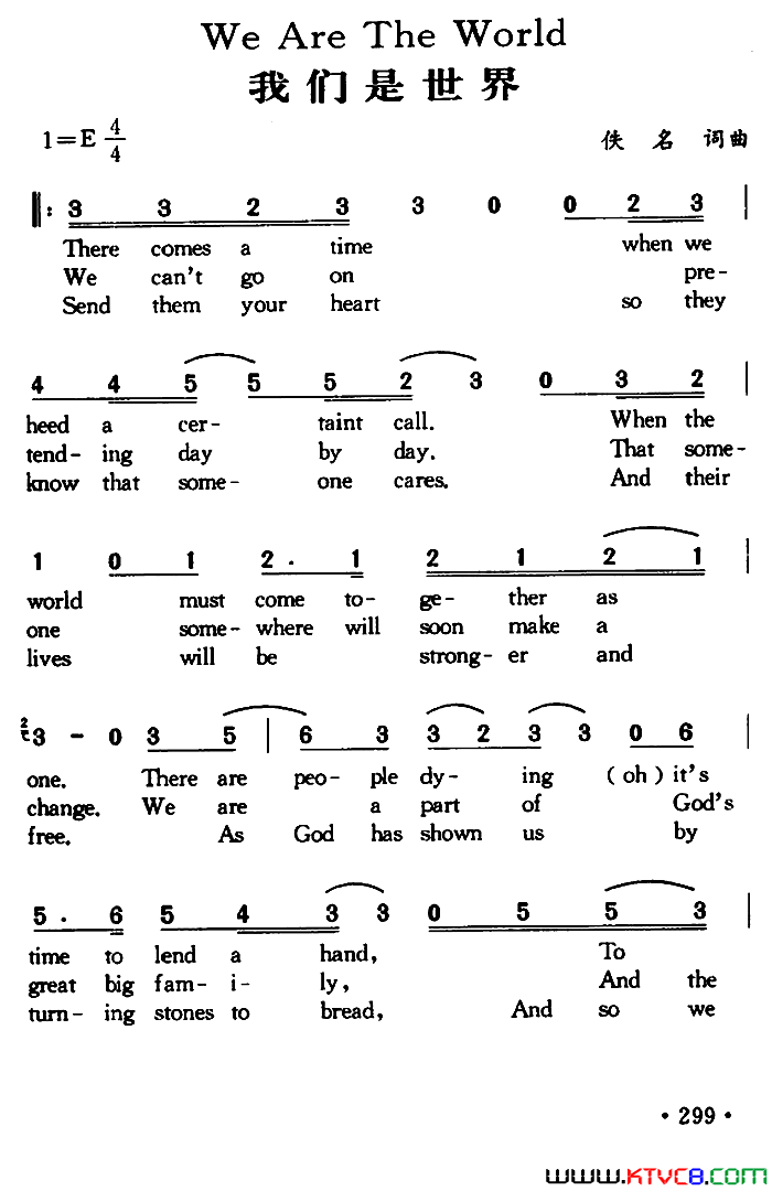 WeAreTheWo_rld我们是世界We_Are_The_Wo_rld我们是世界简谱