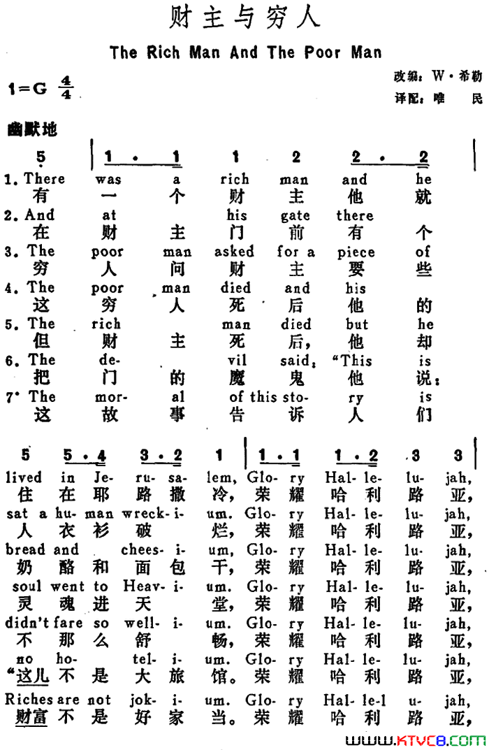 [美]财主与穷人TheRichManandthePoorMan[美]财主与穷人The_Rich_Man_and_the_Poor_Man简谱