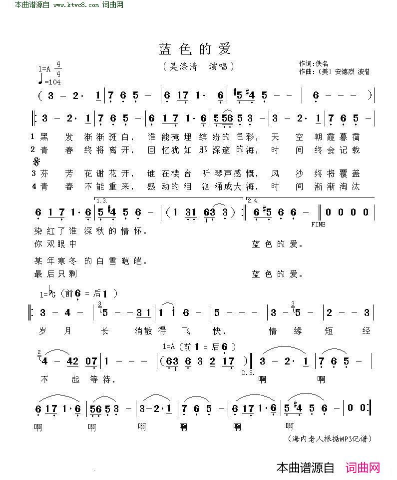 蓝色的爱简谱_吴涤清演唱_作曲：安德烈·波普词曲