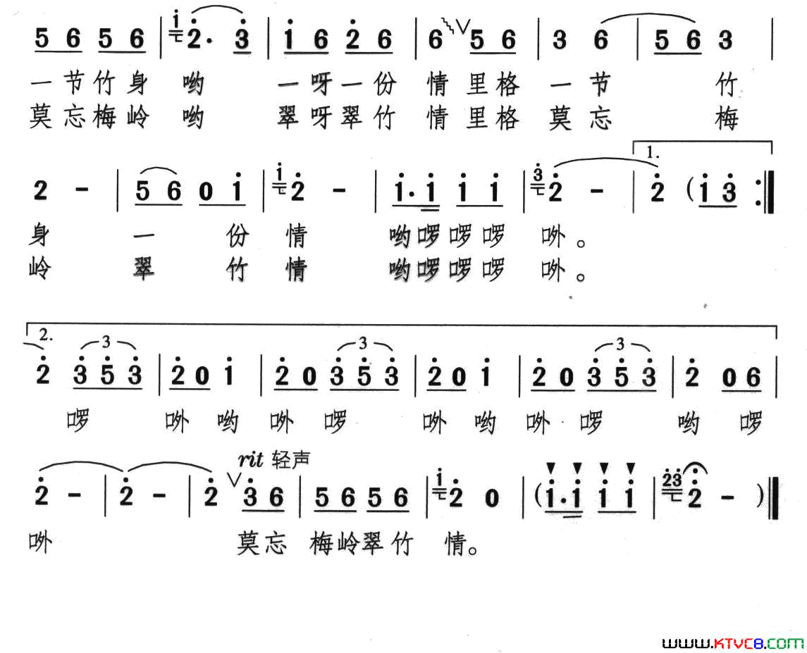 梅岭翠竹情简谱