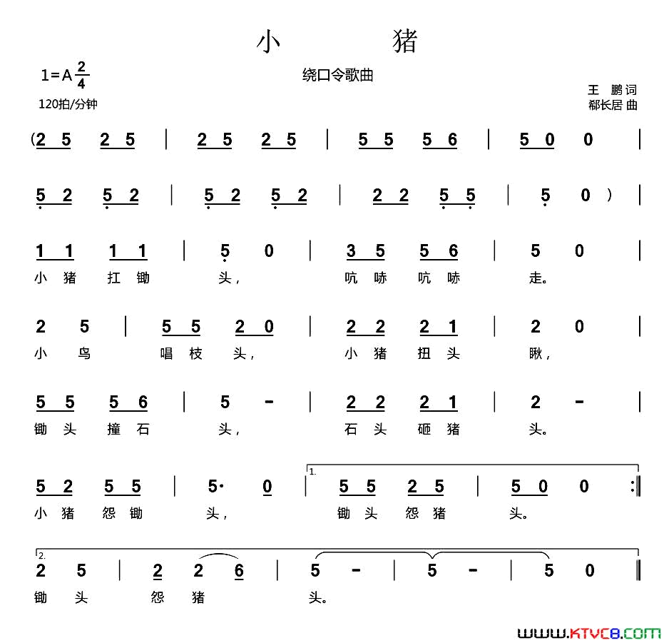 小猪王鹏词郗长居曲小猪王鹏词_郗长居曲简谱