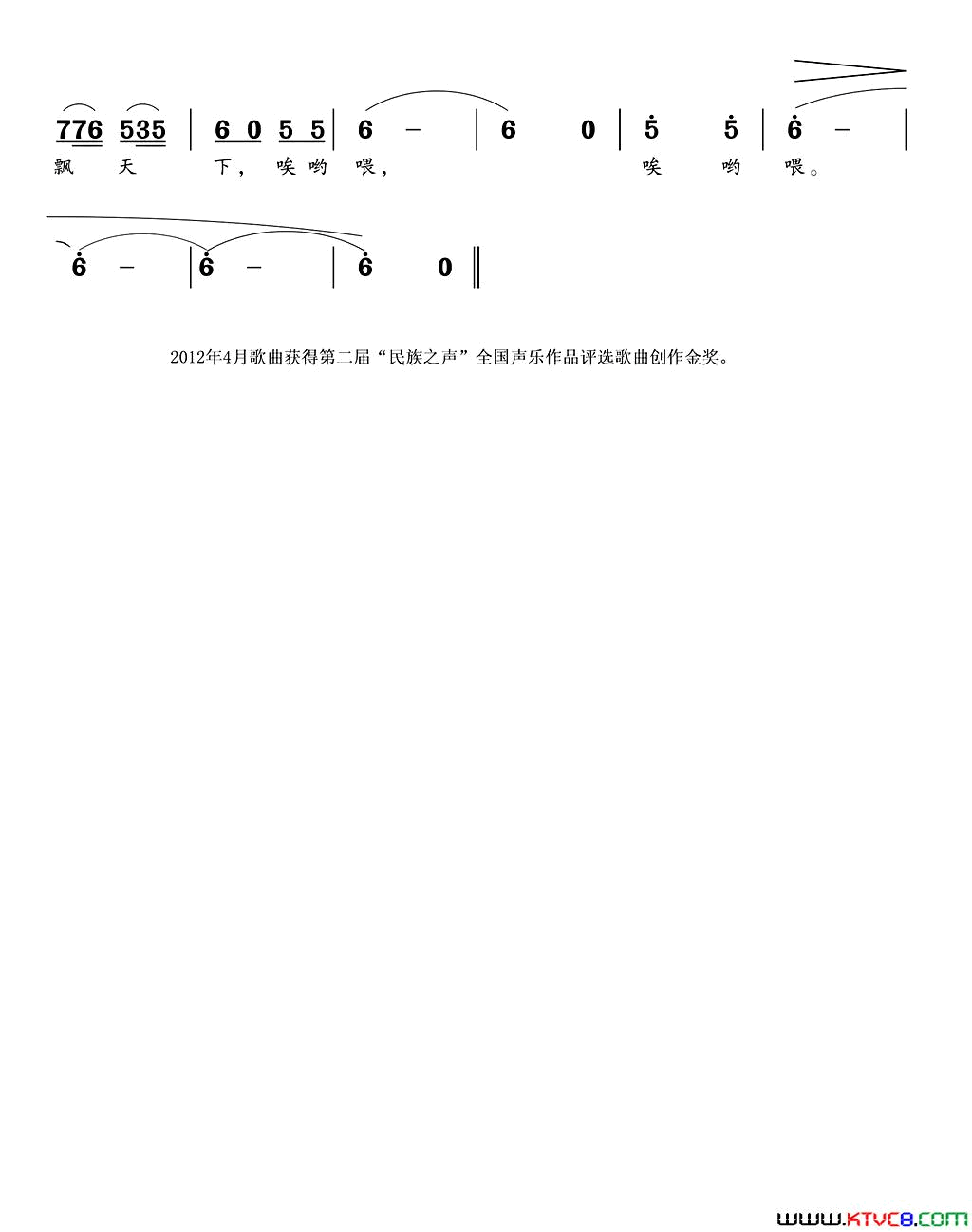 竹乡晨曲简谱_刘贵贤演唱_李树林/李树林词曲