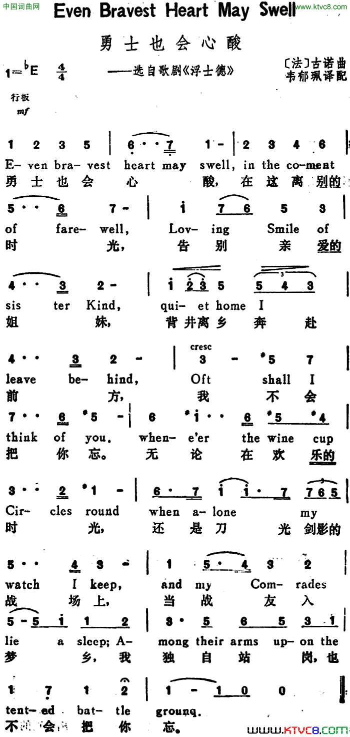 [法]勇士也会心酸EvenBravestHeartMaySwell选自歌剧_浮士德_、汉英文对照[法]勇士也会心酸Even_Bravest_Heart_May_Swell选自歌剧_浮士德_、汉英文对照