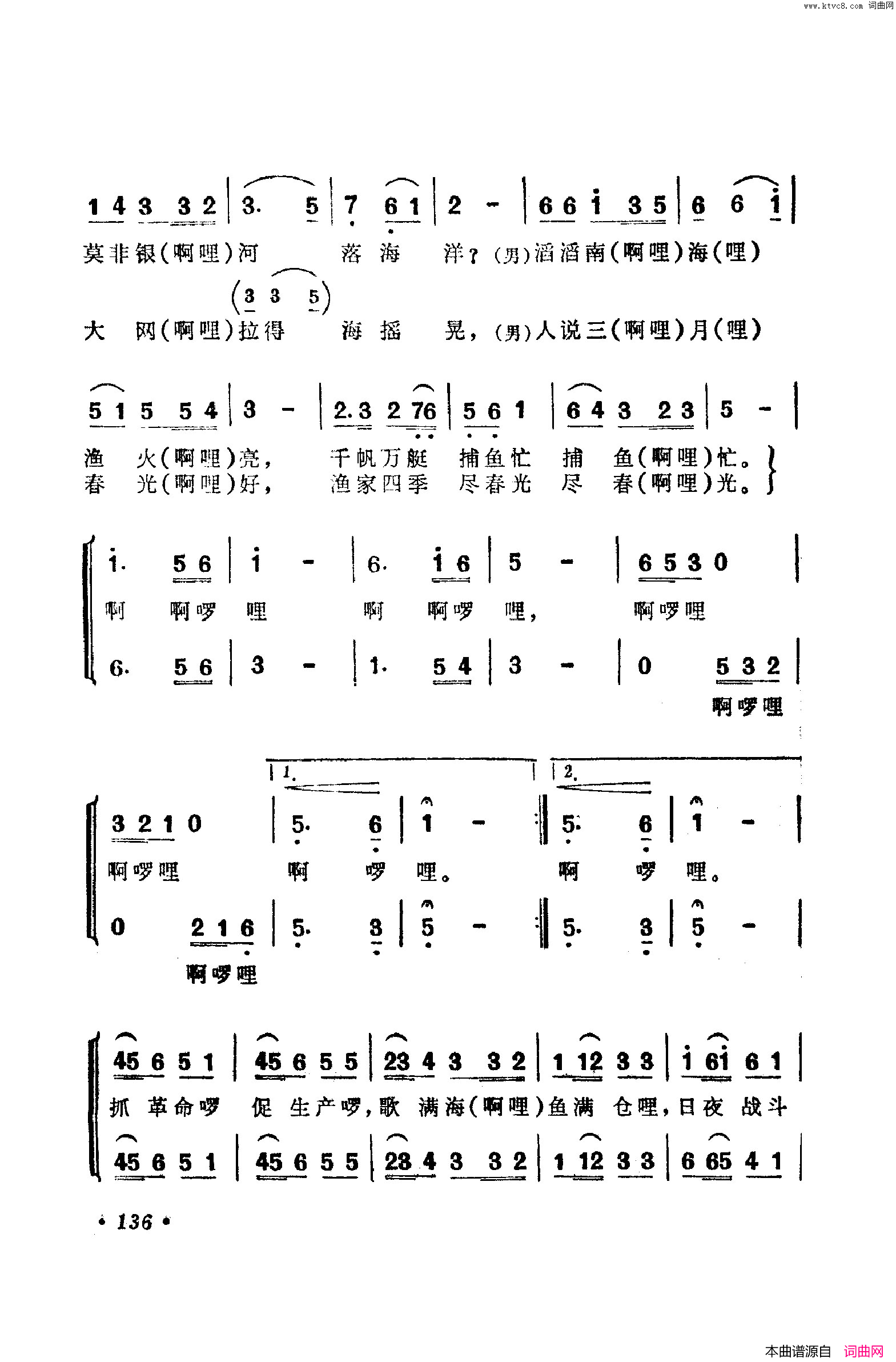 战地新歌第五集101_150简谱