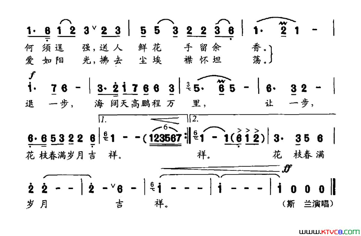 六尺巷简谱_斯兰演唱_刘麟/王志信词曲