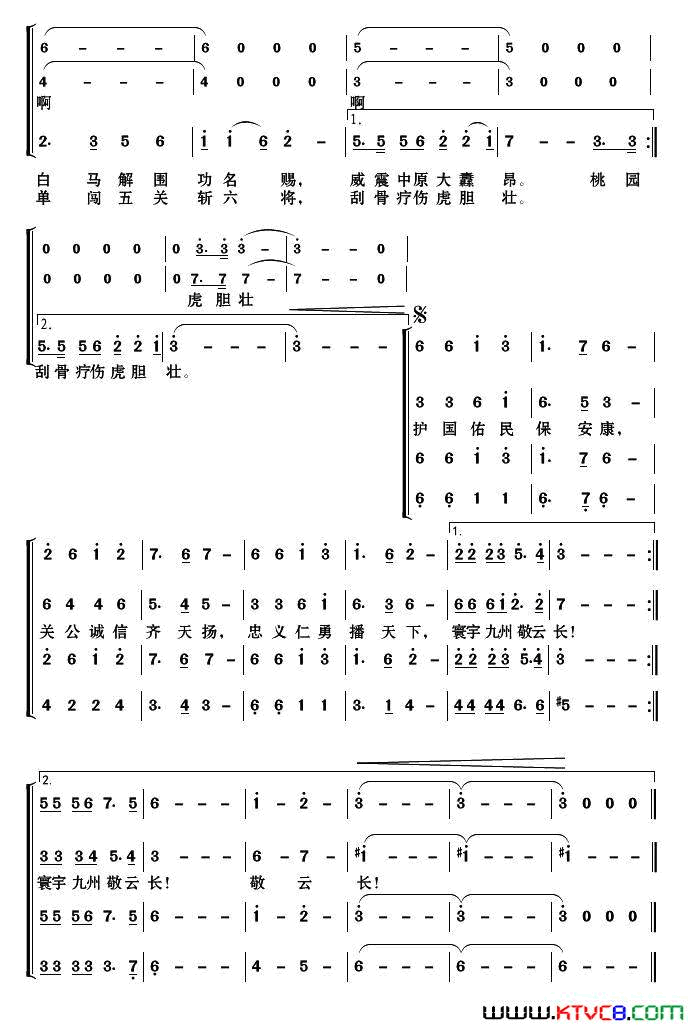 天下关公简谱_何坤等演唱_白玉华/宗国昌词曲