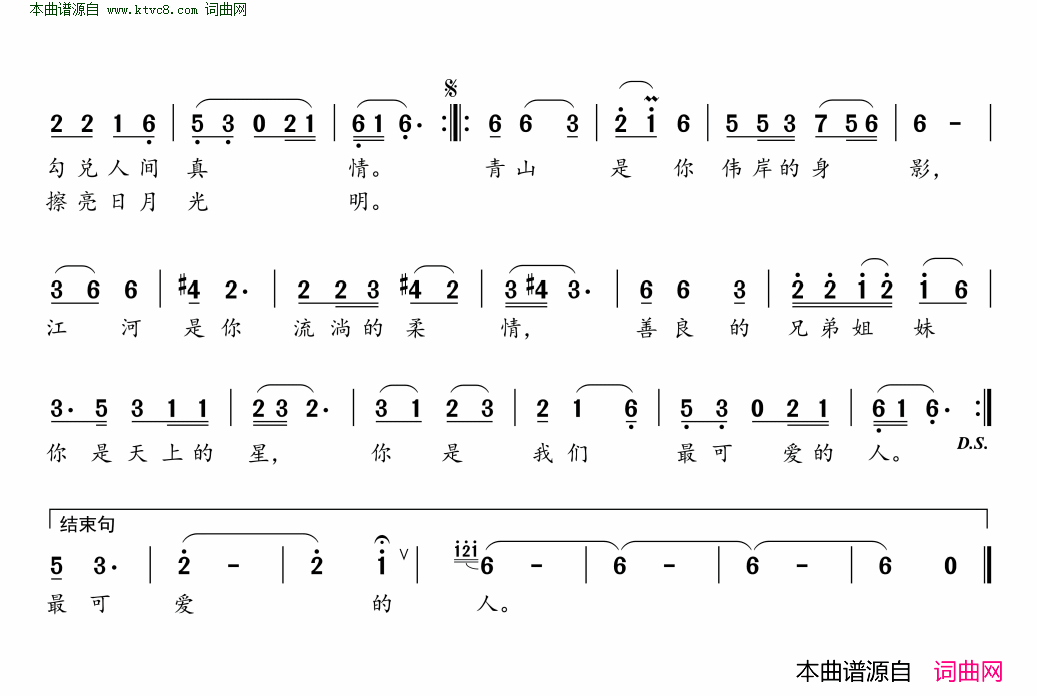 我是自豪的中国人简谱