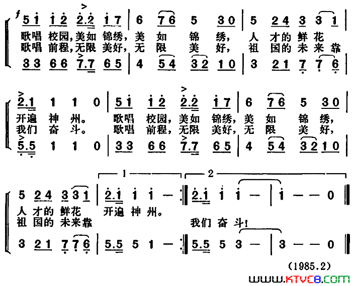 放开青春的歌喉中学生的歌简谱