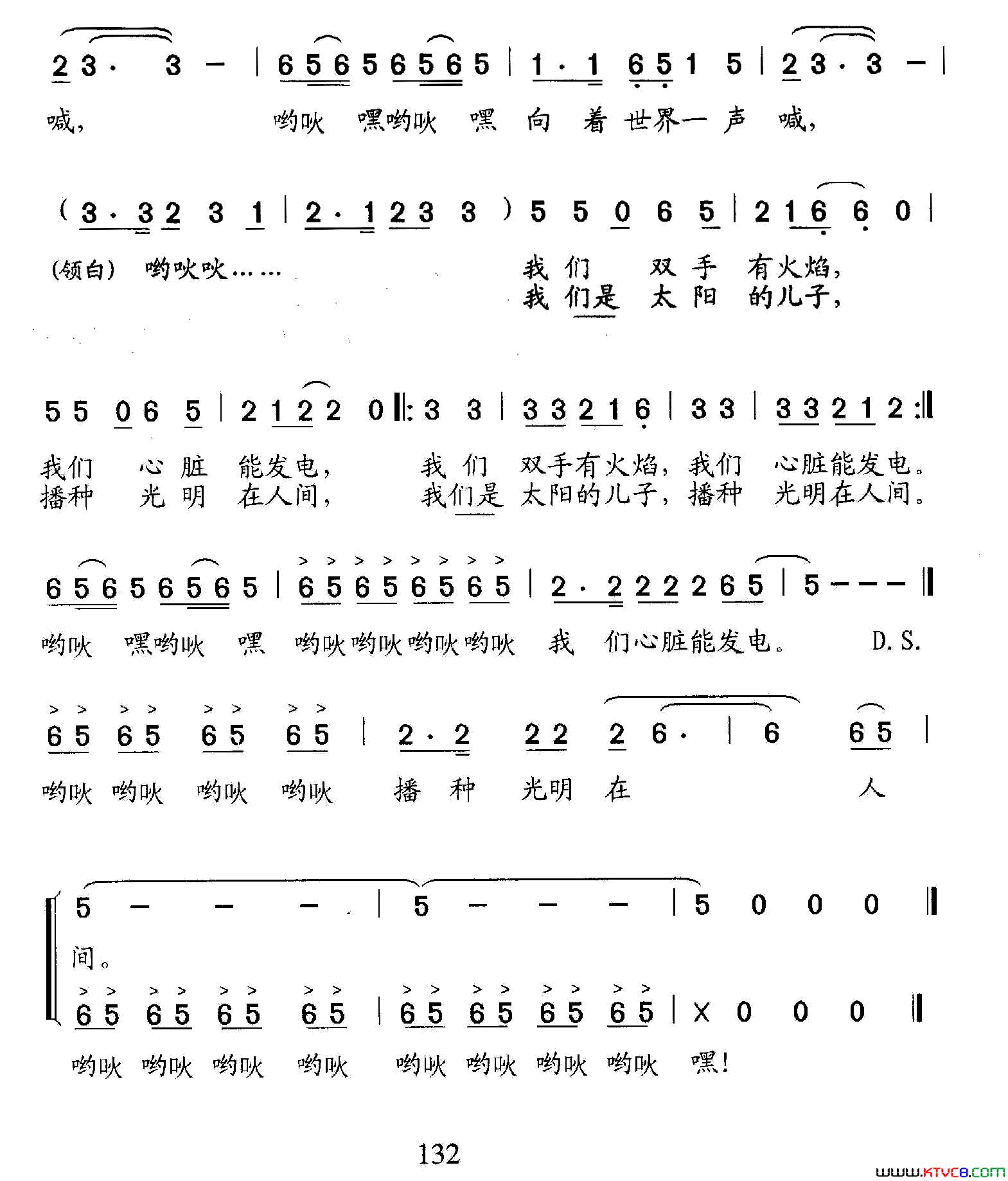 向着世界一声喊领唱齐唱向着世界一声喊领唱_齐唱简谱