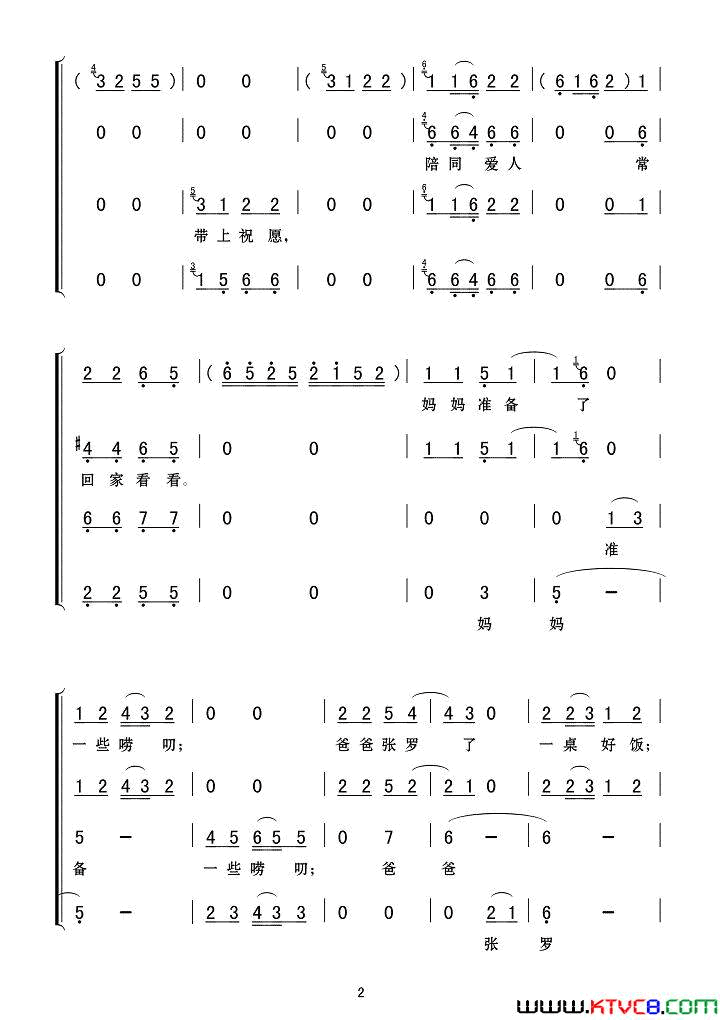 常回家看看混声合唱简谱