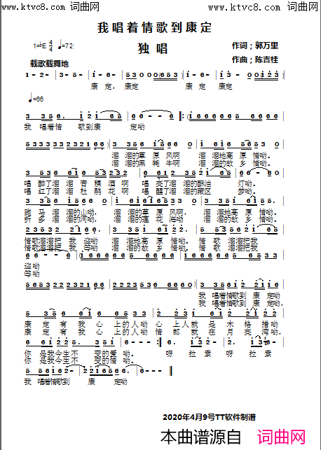 我唱着情歌到康定简谱_金贝演唱_陈吉桂曲谱