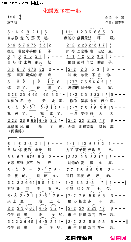 化蝶双飞在一起简谱_春风得意演唱_小涵/曹本军词曲