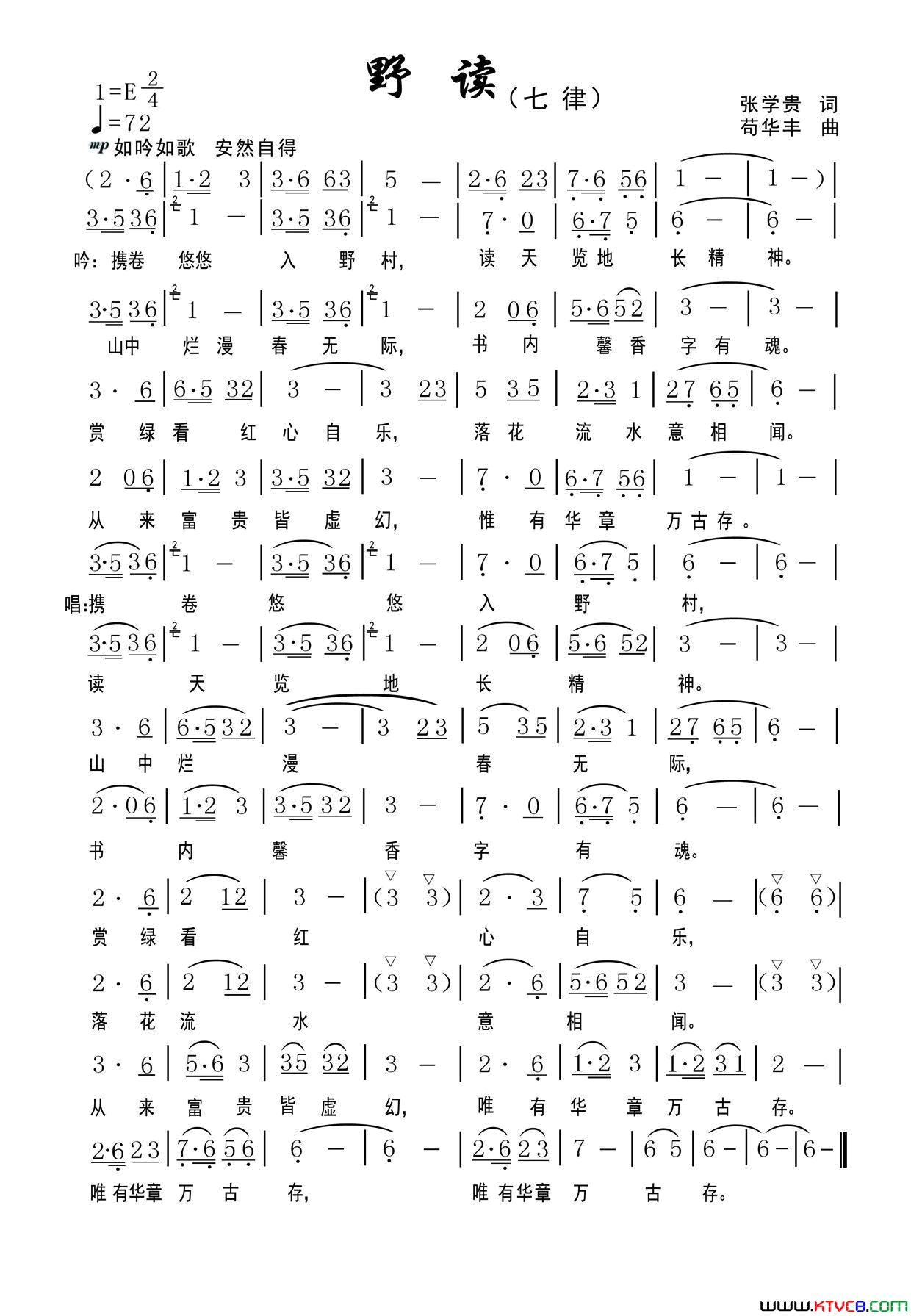 野读简谱