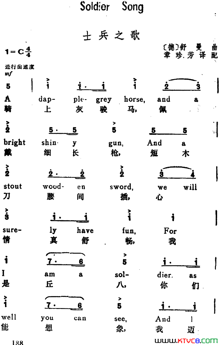 [德]士兵之歌SoldierSong汉英文对照[德]士兵之歌Soldier_Song汉英文对照简谱