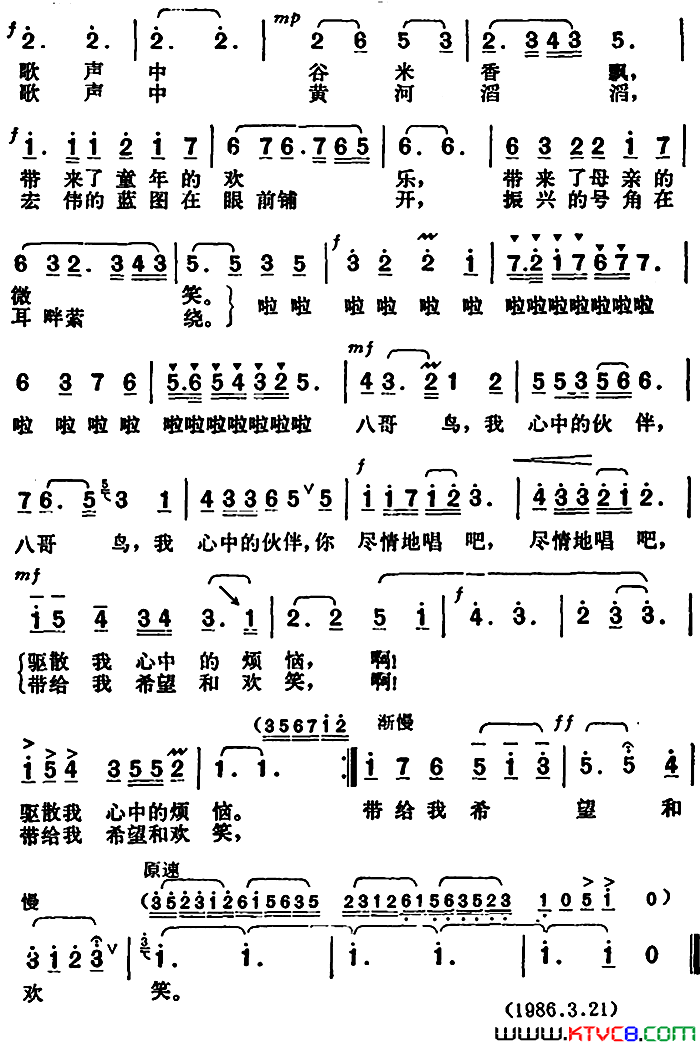 来自大陆的八哥鸟简谱