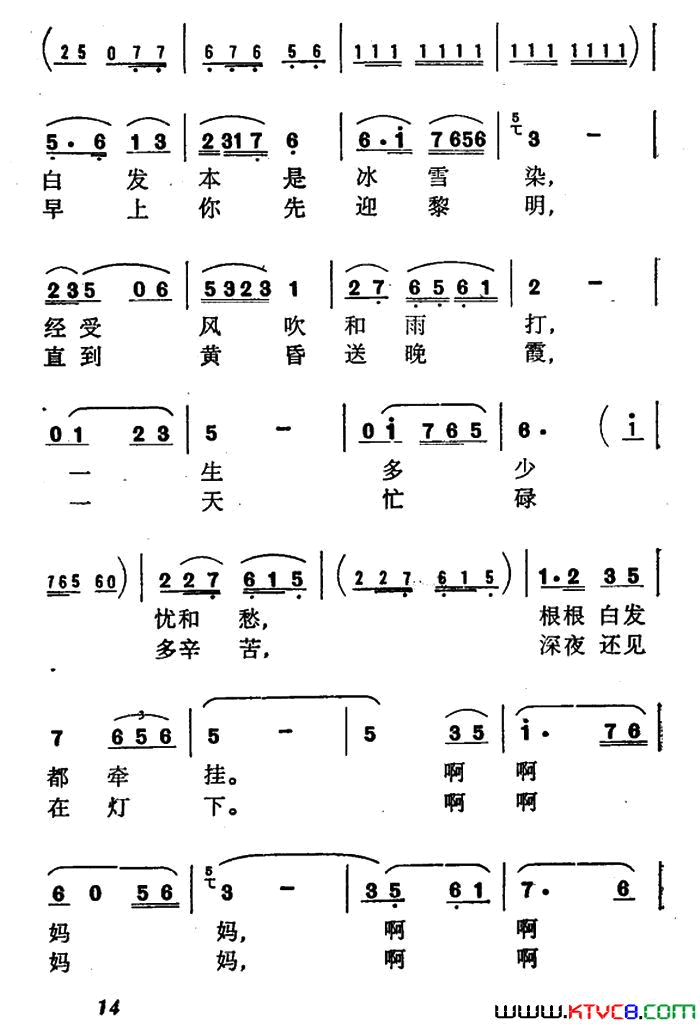 妈妈的白发彭文祥词郁洲萍曲妈妈的白发彭文祥词_郁洲萍曲简谱