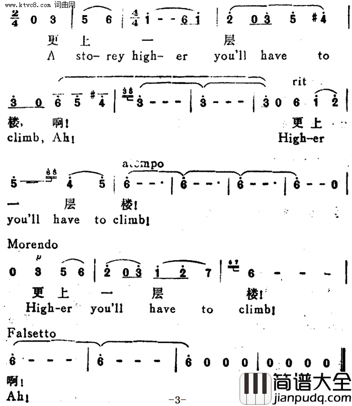 更上一层楼A_Story_Higher_you_ll_Have_To_Climb汉英文对照简谱