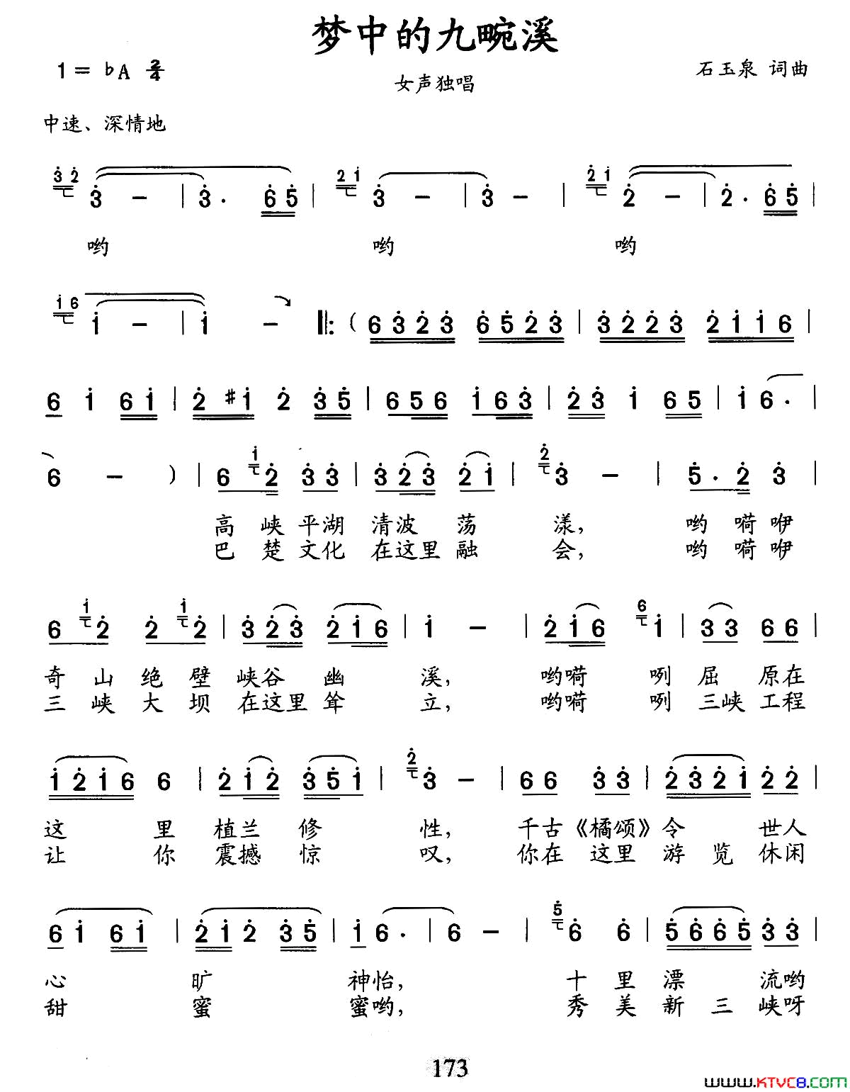 梦中的九畹溪简谱_向丽丽演唱_石玉泉/石玉泉词曲